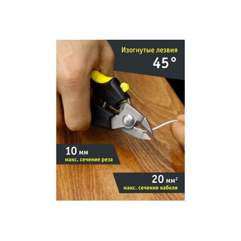  Бокорезы Navigator NHT-Br05-170 (80378) 170 мм 