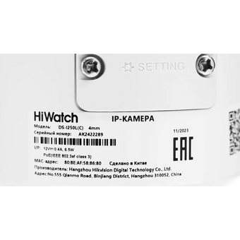  Камера видеонаблюдения IP HiWatch DS-I250L(C)(4mm) 4-4мм цв. корп.:белый 