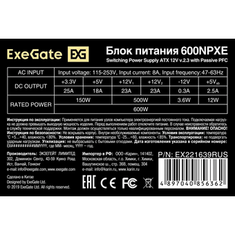  Блок питания ExeGate 600NPXE EX221639RUS-PC 600W (ATX, PPFC, PC, 12cm fan, 24pin, 2x(4+4)pin, 2xPCI-E, 5xSATA, 3xIDE, black) 