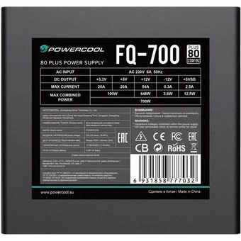  Блок питания PowerCool FQ-700, Black ATX 700W 