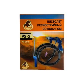  Пневмопистолет пескоструйный Русский Мастер PS-2 РМ-91181 