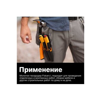  Молоток столярный Fiskars L 20oz/13.5 (1020214) 