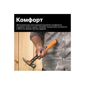  Молоток столярный Fiskars L 20oz/13.5 (1020214) 