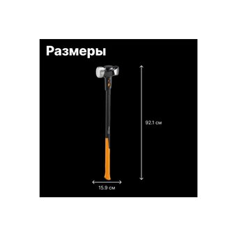  Кувалда Fiskars 8 lb/36 (1020219) 