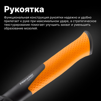  Кувалда FISKARS M 3 lb/11 (1020217) 