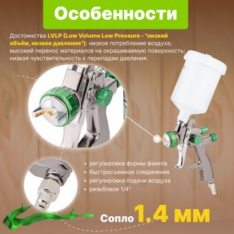  Пневмокраскораспылитель ECO SG-3000L (EC1532-14) 600 мл 