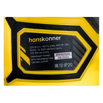  ЭШМ Hanskonner HOS8145R 