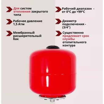  Красный расширительный бак ТЕПЛОКС РБ-12. 12л для систем отопления 