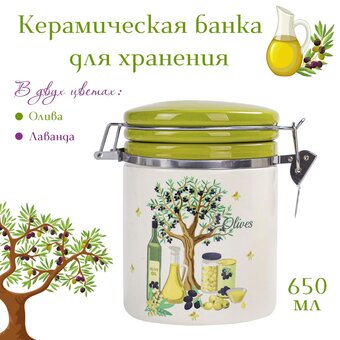  Банка для хранения сыпучих продуктов BACKMAN BM-0601-02 Maria 650мл 