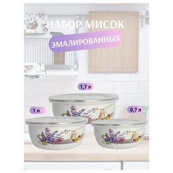  Набор мисок ZEIDAN Z-80625-02 лаванда с крышками 6 предметов 