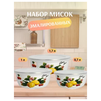  Набор мисок ZEIDAN Z-80625-01 лимоны с крышками 6 предметов 