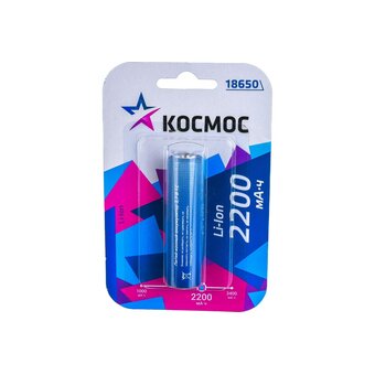  Аккумулятор Космос 18650 Li-ion 2200mAh KOC18650Li-ion22US2 