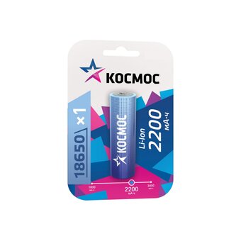  Аккумулятор Космос 18650 Li-ion 2200mAh KOC18650Li-ion22US2 