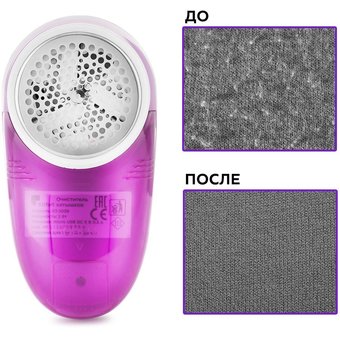  Машинка для снятия катышков Kitfort KT-2039 розовый 