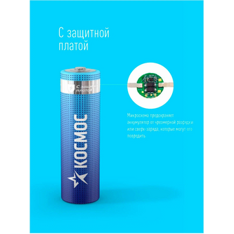  Аккумулятор Космос 18650 Li-ion 2600mAh KOC18650Li-ion26PBL1 