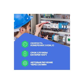  Мультиметр APPA iMeter 5 