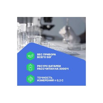  Термометр HANNA instruments Checktemp HI 98501 карманный 
