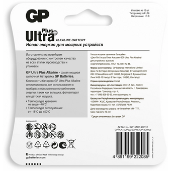  Батарея GP Ultra Plus (GP 15AUP-2CR12) AA (LR6), 1.5V, 12 шт. 