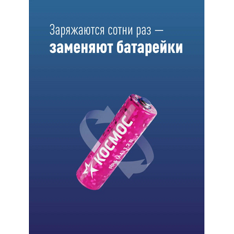  Аккумулятор Космос NiMH 2700мАч 2 BL KOCR6NIMH2700MAH2BL 