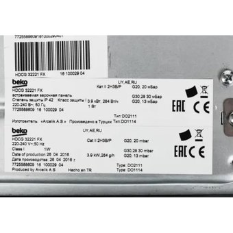  Варочная поверхность BEKO HDCG 32221 FX (РА) 