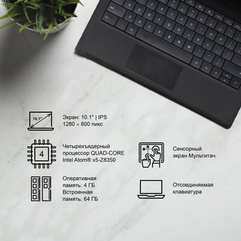  Планшет Digma EVE 10 A400T ES1247EW Atom Z8350 (1.44) 4C 4Gb 64Gb 10.1" IPS 1280x800 W10 черный 