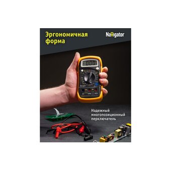  Мультиметр Navigator NMT-Mm01-830L (82428) 