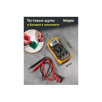  Мультиметр Navigator NMT-Mm01-830L (82428) 