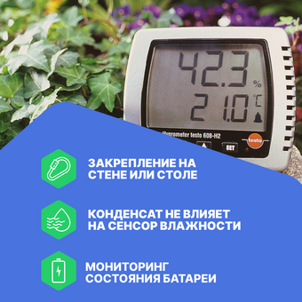 Термогигрометр Testo 608-H1 (0560 6081П) с поверкой 