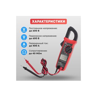  Токовые клещи UNI-T UT201+ (13-1060) 