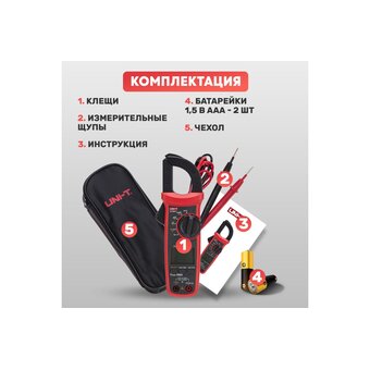  Токовые клещи UNI-T UT201+ (13-1060) 