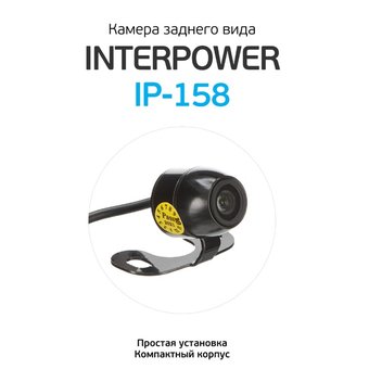  Камера заднего вида Silverstone F1 Interpower IP-158 универсальная 