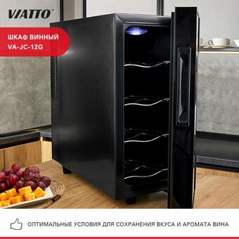  Шкаф винный Viatto VA-JC-12G (182903) 