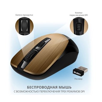  Мышь Sven RX-380W античная бронза 