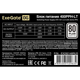  Блок питания ExeGate 400PPH-LT EX292148RUS 400W ATX, APFC, КПД 82 (80 Plus), 12cm fan, 24pin, (4+4)pin, PCIe, 5xSATA, 3xIDE, black 