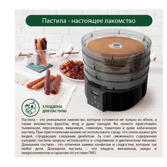  Сушилка для овощей и фруктов MARTA MT-FD1886A черный жемчуг 