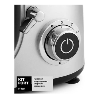  Комбайн Kitfort KT-1371 серебристый 