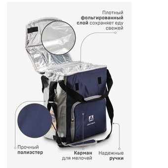  Сумка-термос Арктика 3000-20/BLU 