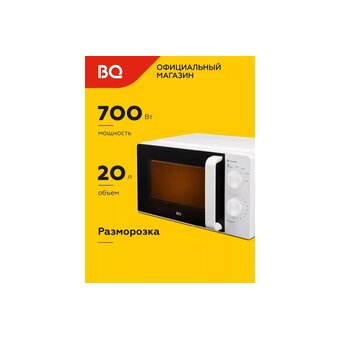  Микроволновая печь BQ MWO-20004SM/W Black 