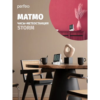  Часы-метеостанция Perfeo Matmo PF-HTC-2, PF_C3660 