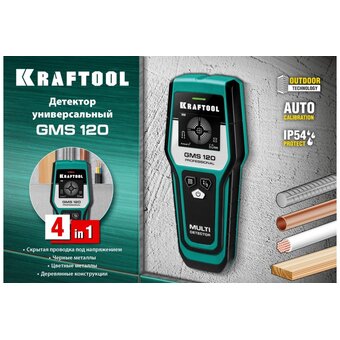  Детектор универсальный KRAFTOOL GMS 120 (45298) 