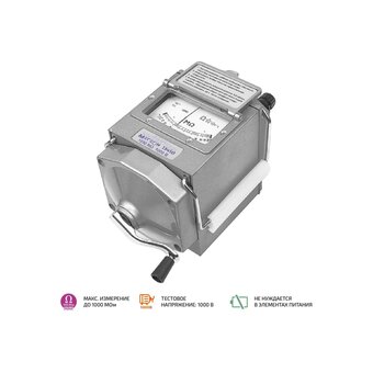  Мегаомметр МЕГЕОН 13450 (к0000012445) 