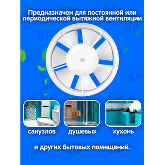 Вентилятор канальный ERA Profit 5 ВВ 88-006 