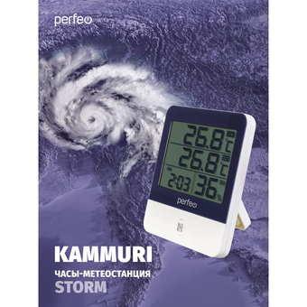  Часы-метеостанция Perfeo Kammuri PF-CX-260A, PF_C3661 