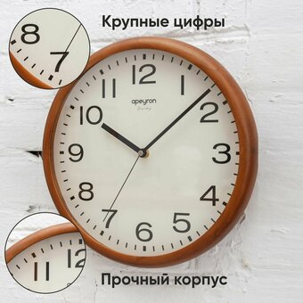  Часы настенные Apeyron WD200920 круглые, коричневый, дерево, 30см 