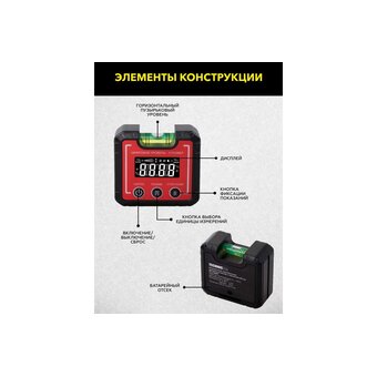  Уровень-угломер электронный TECHNICOM TC-LA65C 65 мм 