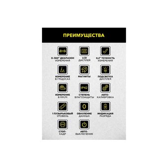 Уровень-угломер электронный TECHNICOM TC-LA65C 65 мм 