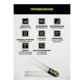  Угломер электронный TECHNICOM TC-AR20 