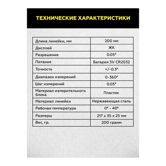  Угломер электронный TECHNICOM TC-AR20 