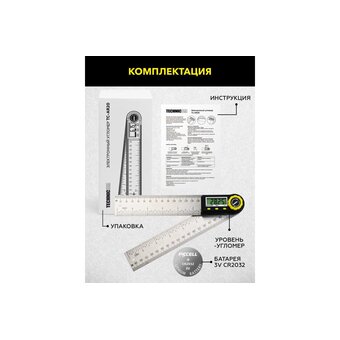  Угломер электронный TECHNICOM TC-AR20 