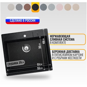  Кухонная мойка EcoStone R-15-308 Чёрный 